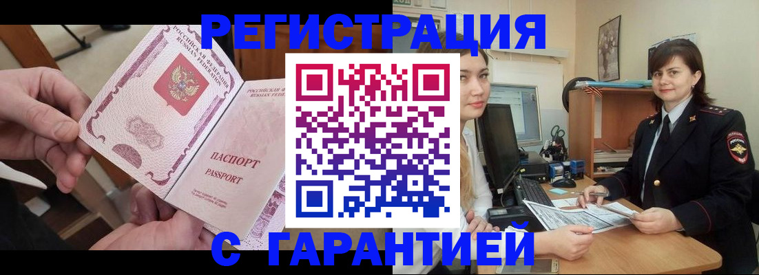 временная регистрация надежно в Алатыре