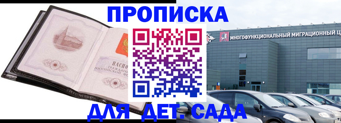 прописка штамп в Алатыре