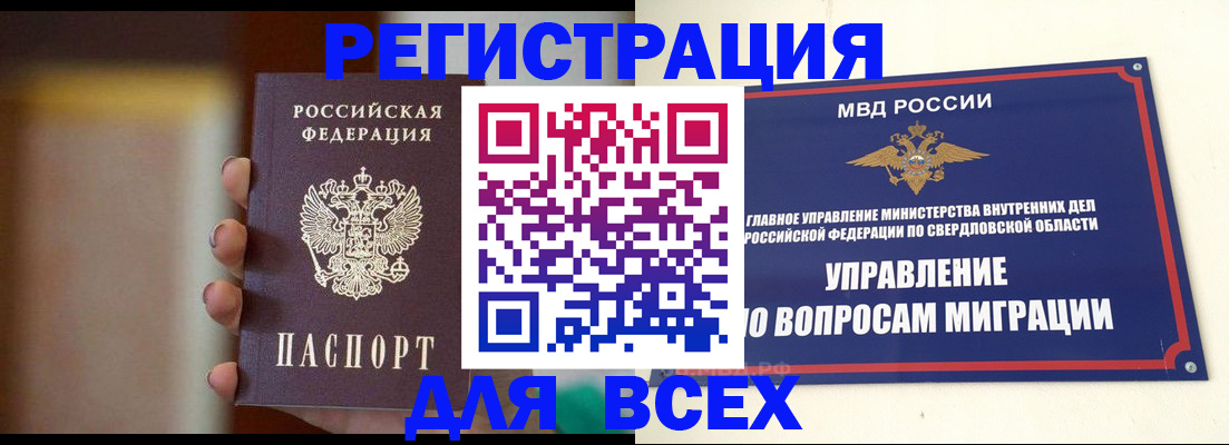 прописка 2025 в Алатыре