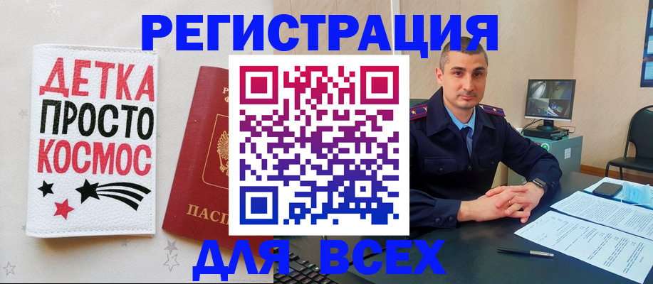 прописка в Алатыре