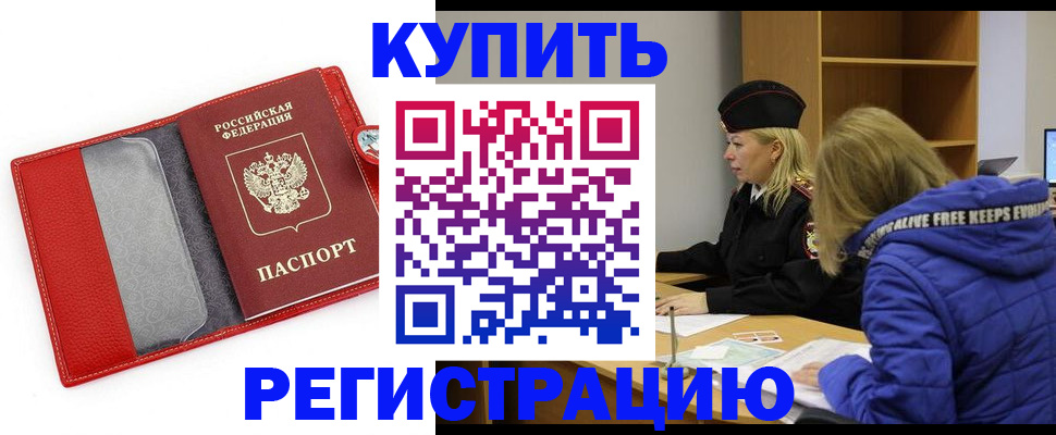 где прописаться в Алатыре