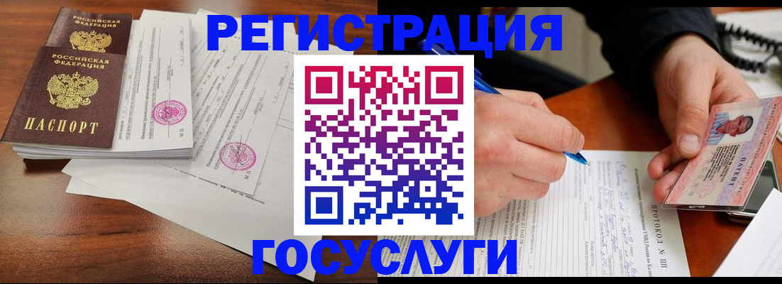 прописка ребенка в Алатыре